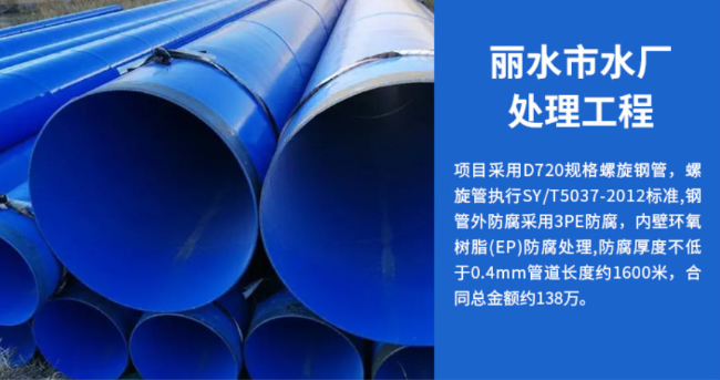 正安丽水水处理管道工程
