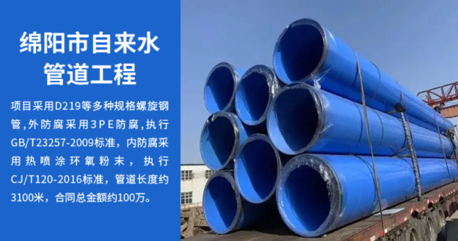 正安丽水市政管道工程